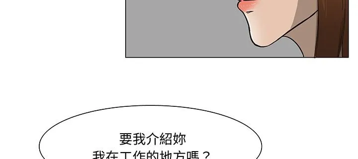 处子猎人 第15话 第26页