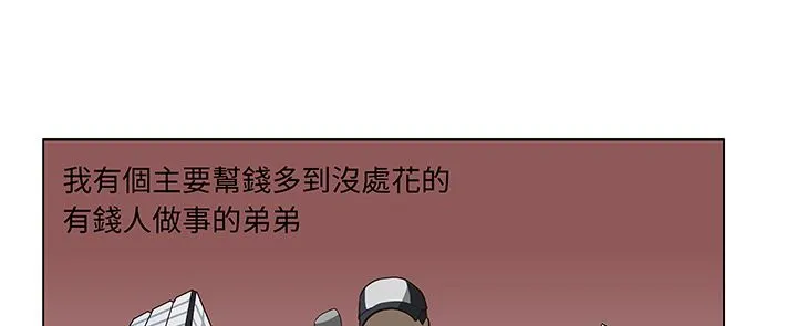 处子猎人 第15话 第109页
