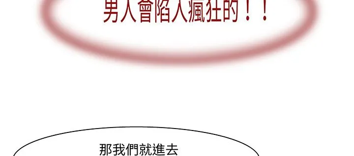 处子猎人 第15话 第96页