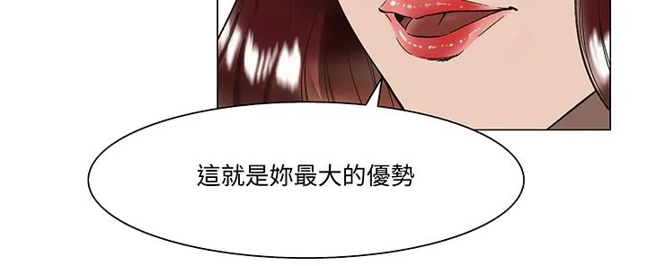 处子猎人 第15话 第108页