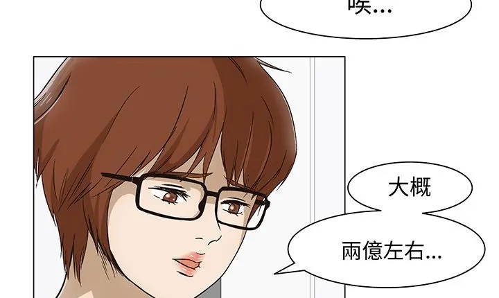 处子猎人 第15话 第19页