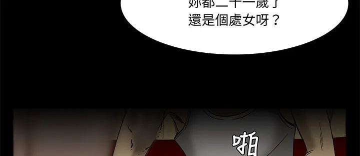 处子猎人 第15话 第124页