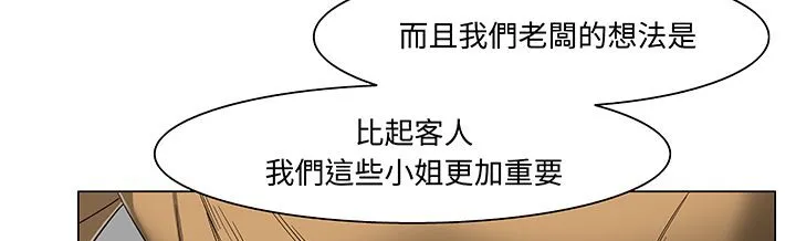 处子猎人 第15话 第53页