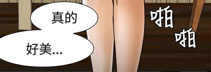 处子猎人 第15话 第136页