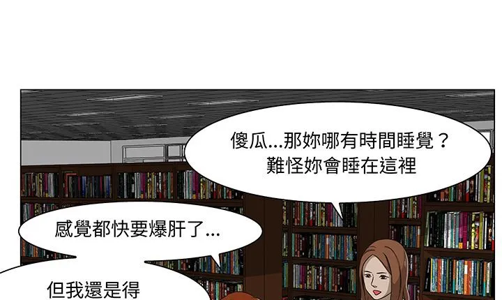 处子猎人 第15话 第15页