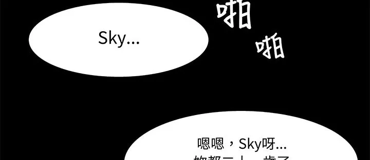 处子猎人 第15话 第123页