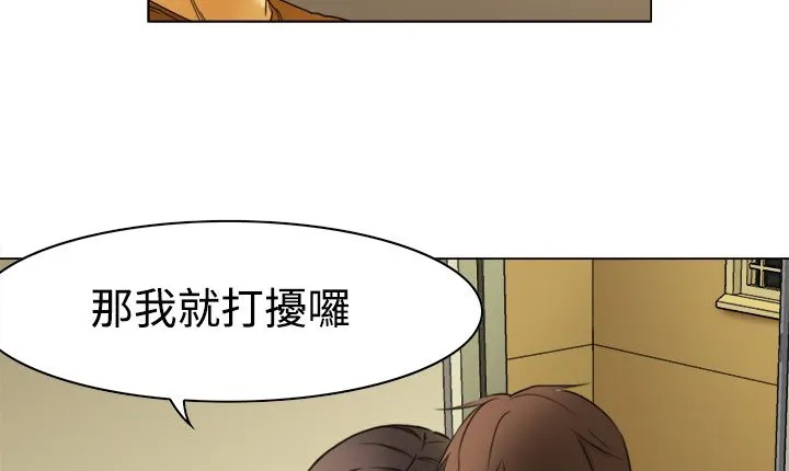 处子猎人 第8话 第32页