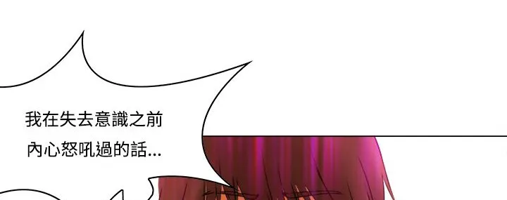 处子猎人 第8话 第23页
