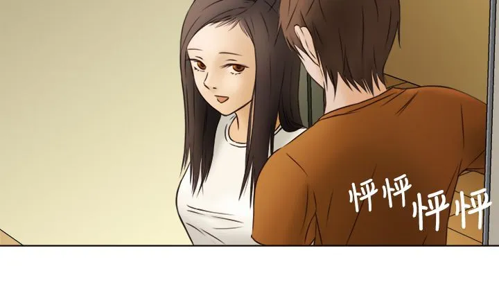 处子猎人 第8话 第33页