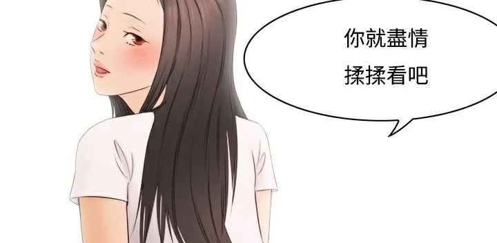 处子猎人 第8话 第144页