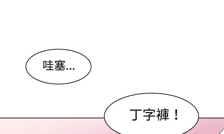 处子猎人 第8话 第130页