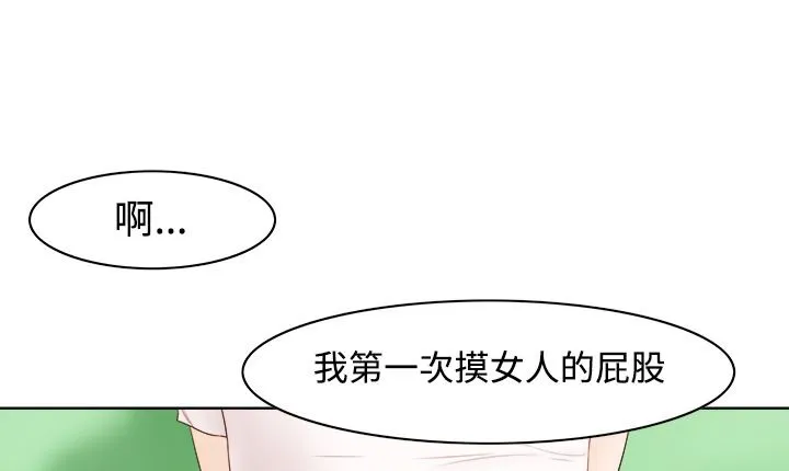 处子猎人 第8话 第127页