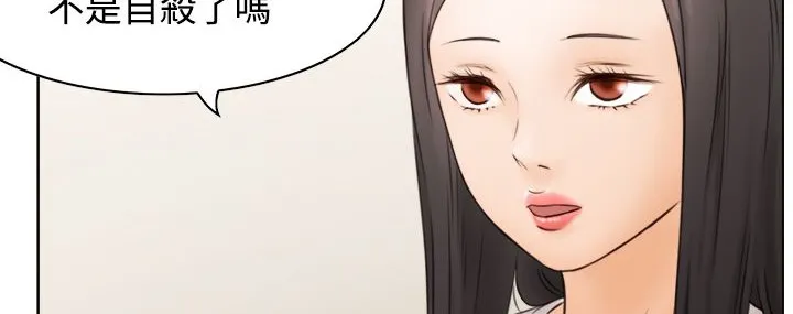 处子猎人 第8话 第66页