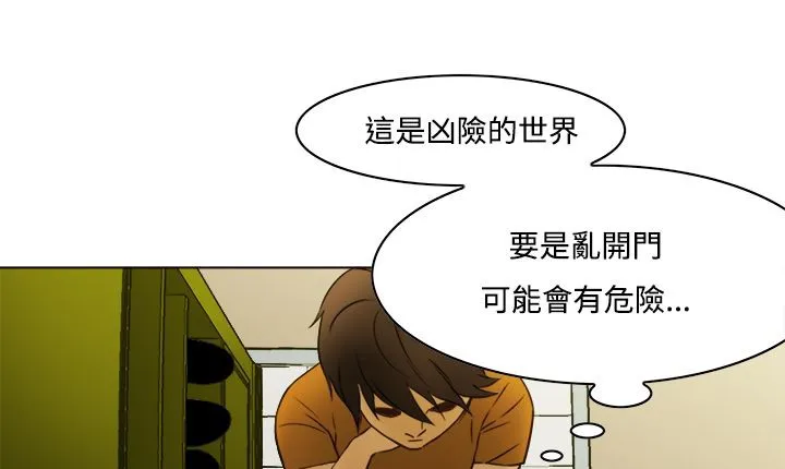 处子猎人 第8话 第15页