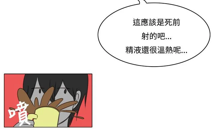 处子猎人 第8话 第61页