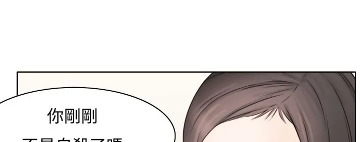 处子猎人 第8话 第65页