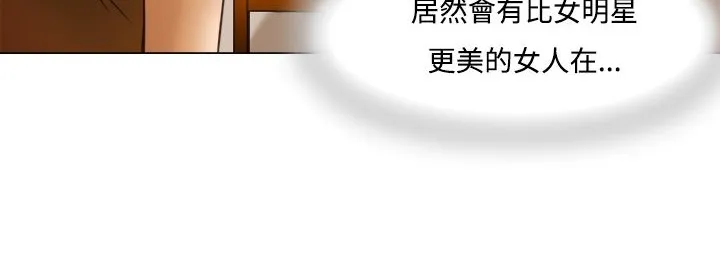 处子猎人 第8话 第39页