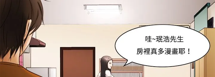 处子猎人 第8话 第37页