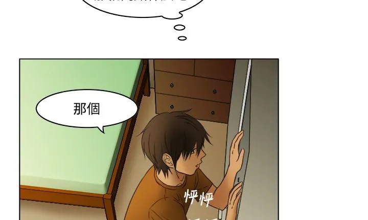 处子猎人 第8话 第19页
