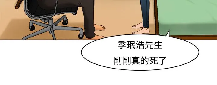 处子猎人 第8话 第70页