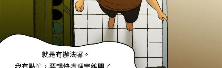 处子猎人 第8话 第13页