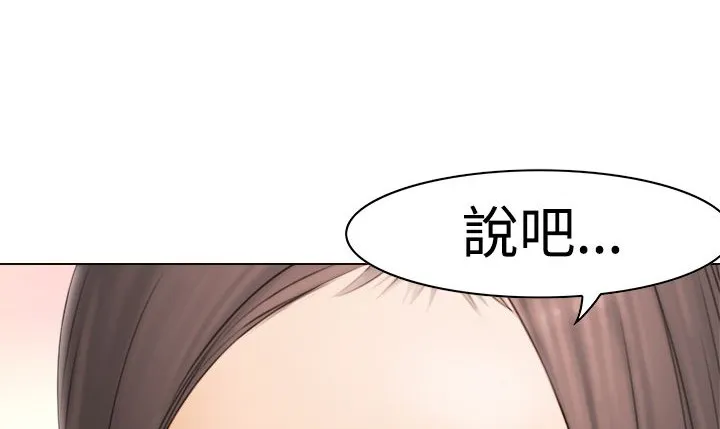 处子猎人 第8话 第90页