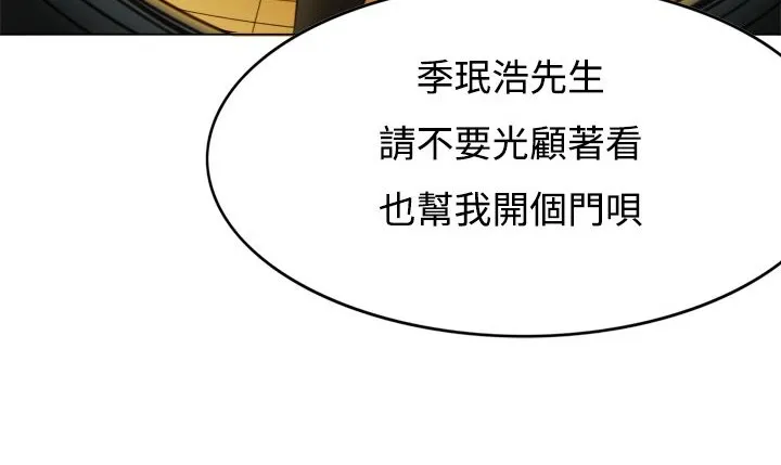 处子猎人 第8话 第7页
