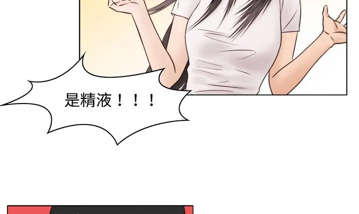 处子猎人 第8话 第59页