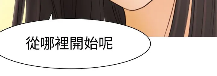 处子猎人 第8话 第92页