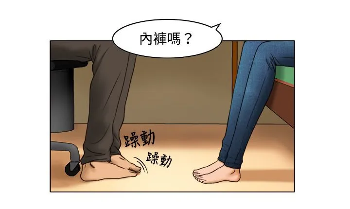 处子猎人 第8话 第103页