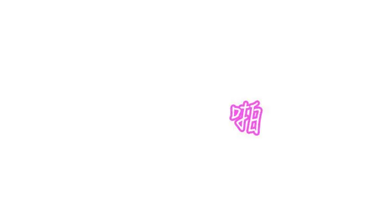 处子猎人 第8话 第113页