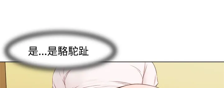 处子猎人 第8话 第137页