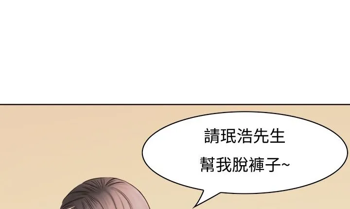 处子猎人 第8话 第119页