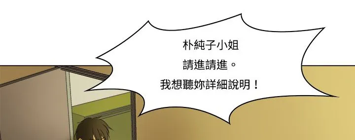 处子猎人 第8话 第26页