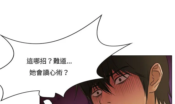处子猎人 第8话 第17页