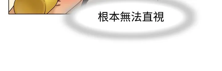 处子猎人 第8话 第51页