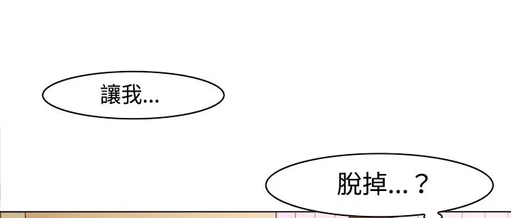 处子猎人 第8话 第124页