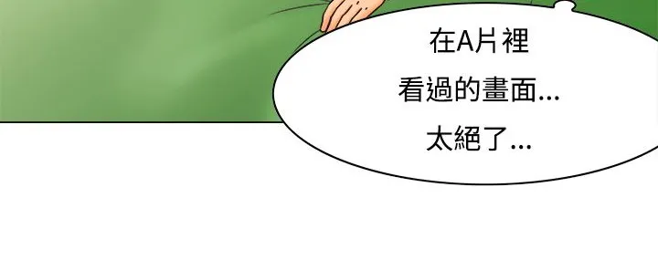处子猎人 第8话 第136页