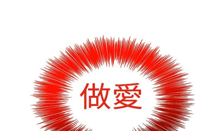处子猎人 第8话 第77页