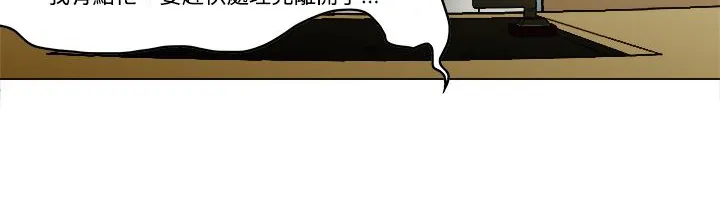 处子猎人 第8话 第14页