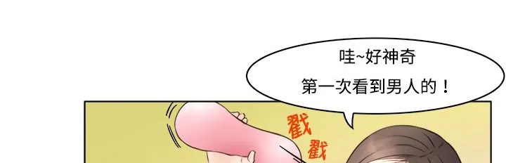 处子猎人 第8话 第54页