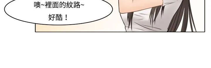 处子猎人 第8话 第56页