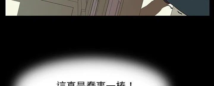 处子猎人 第28话 第54页