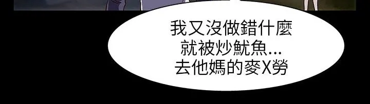 处子猎人 第28话 第121页