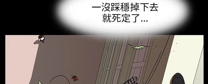 处子猎人 第28话 第52页