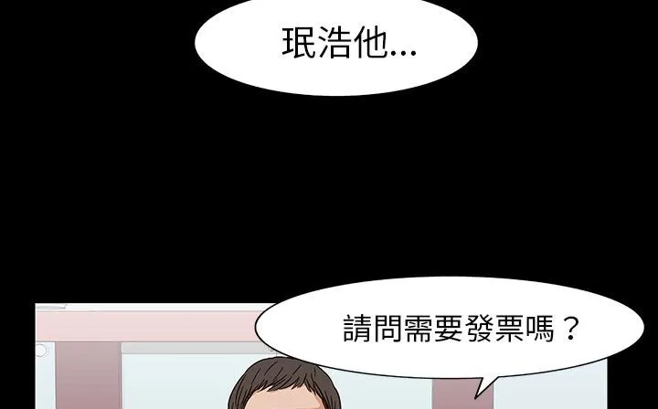处子猎人 第28话 第88页