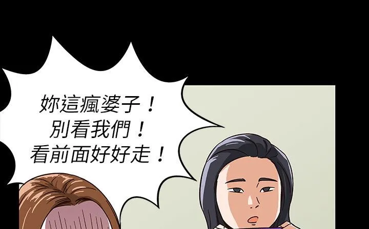 处子猎人 第28话 第29页
