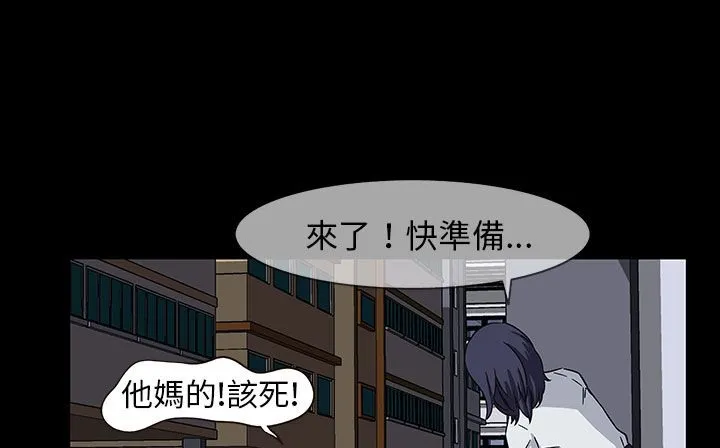 处子猎人 第28话 第127页