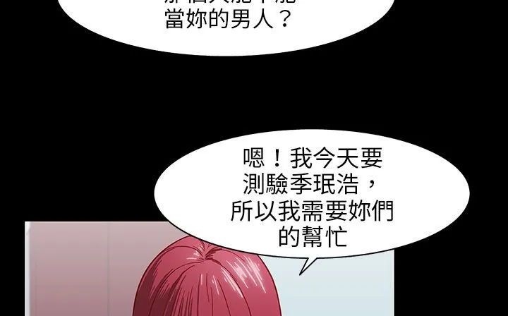 处子猎人 第28话 第115页