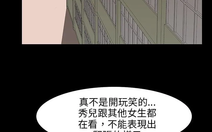 处子猎人 第28话 第47页